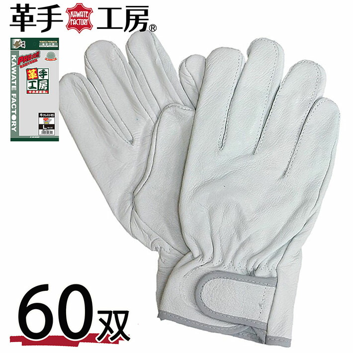 楽天市場】手袋 作業 現場 煌 人工皮革手袋 背縫い 60双入り 3860