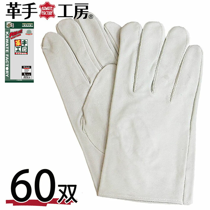 楽天市場】手袋 作業 現場 煌 人工皮革手袋 背縫い 60双入り 3860