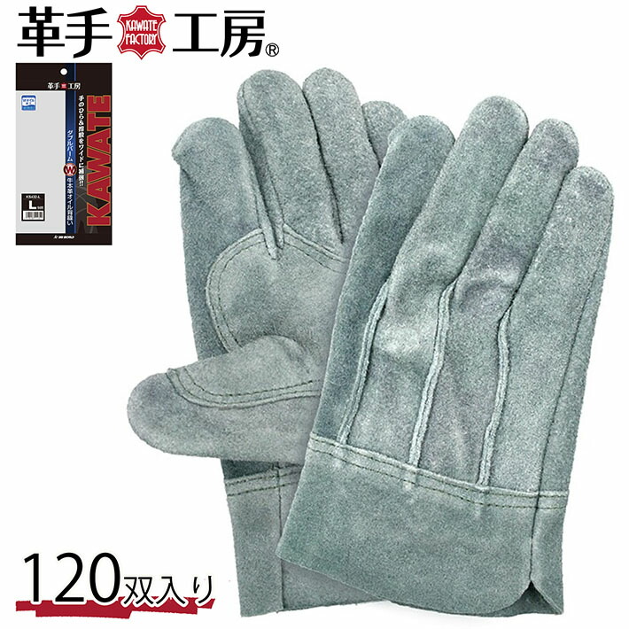 【新品/未開封》革手袋 120双 作業用 背縫い 牛床革手袋 ACE（作業用品） 革手袋 オイル 背縫い 120双 牛床革 作業用