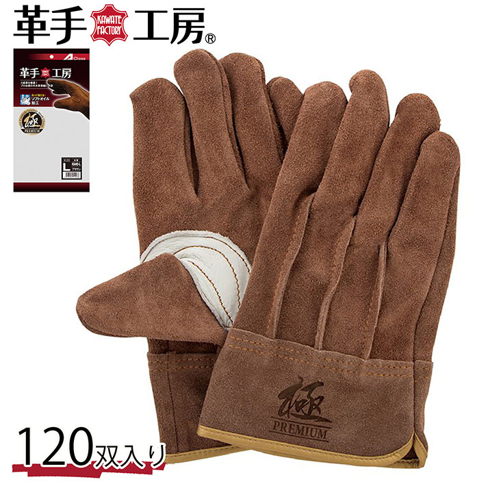 革手 グローブ やり方 一こま 茶革割り増し金牛床革背縫い 120双入り口・入口 ks446 Y_KO_un 02uni 差し上げ物 差し上げ物