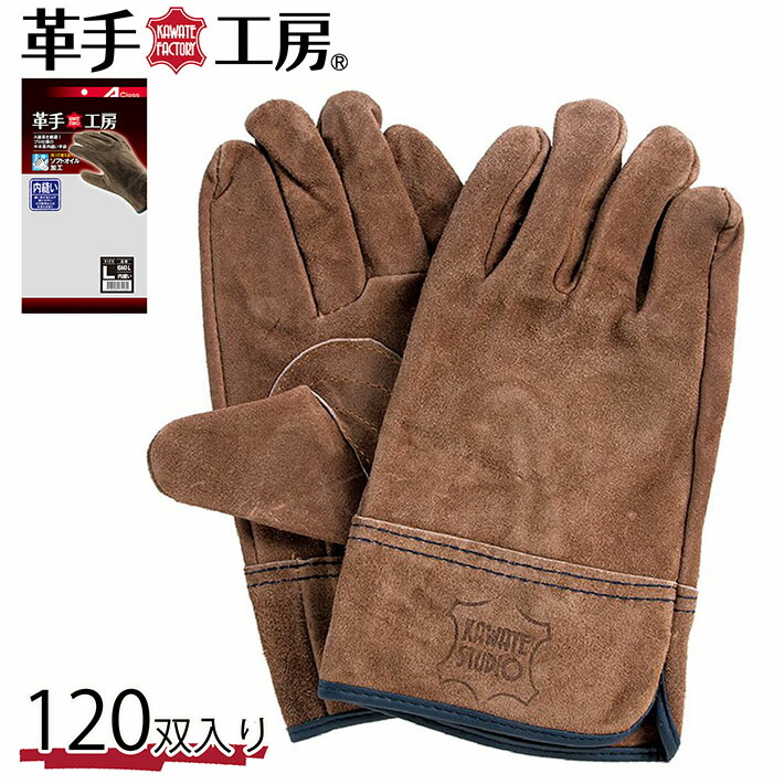 【新品/未開封》革手袋 120双 作業用 背縫い 牛床革手袋 楽天市場】革手 手袋 作業 現場 牛床革背縫い 120双入り ks481 Y_KO_un