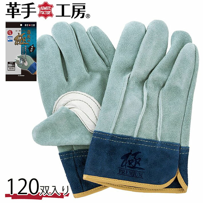 楽天市場】革手 手袋 作業 現場 牛床革背縫い 120双入り ks481 Y_KO_un