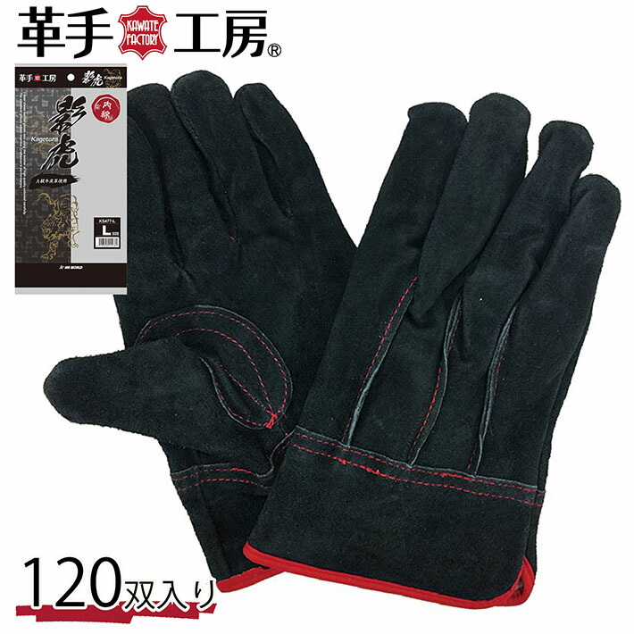 革手 グローブ やり方 一こま 影虎 内綿油絵の具牛床革背縫い 120双入り口・入口 ks477 Y_KO_un 02uni 差し上げ物 差し上げ物