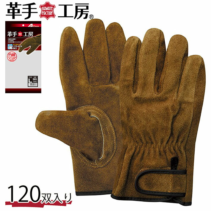 【新品/未開封》革手袋 120双 作業用 背縫い 牛床革手袋 楽天市場】作業手袋 牛床背縫い B級 120双 牛床革 革手袋 作業用 現場