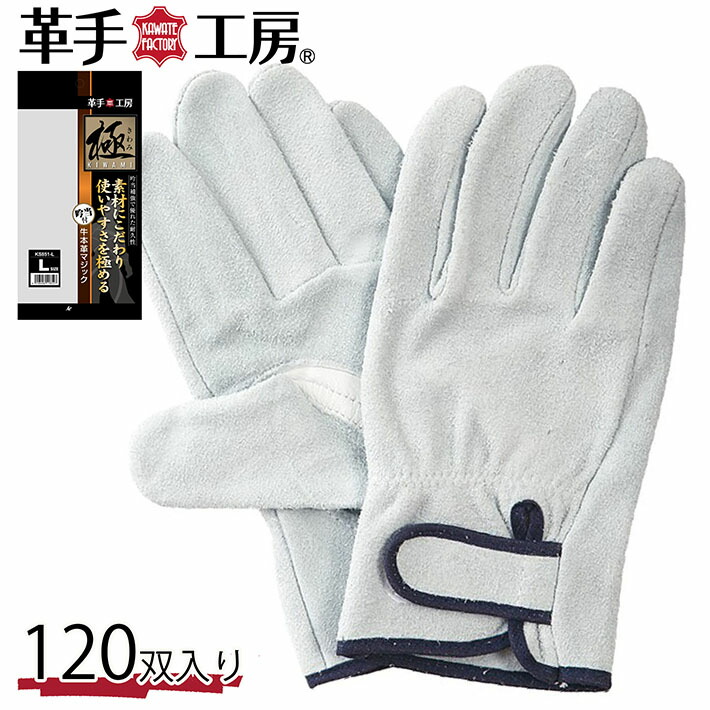 革手 グローブ やり方 一こま 極 牛床革神通力 120双入り口・入口 ks851 Y_KO_un 02uni 差し上げ物 差し上げ物