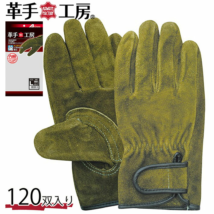 革手 グローブ やり方 一こま 油絵の具オリーブ内綿神通力 120双入り口・入口 ks867 Y_KO_un 02uni 差し上げ物 差し上げ物