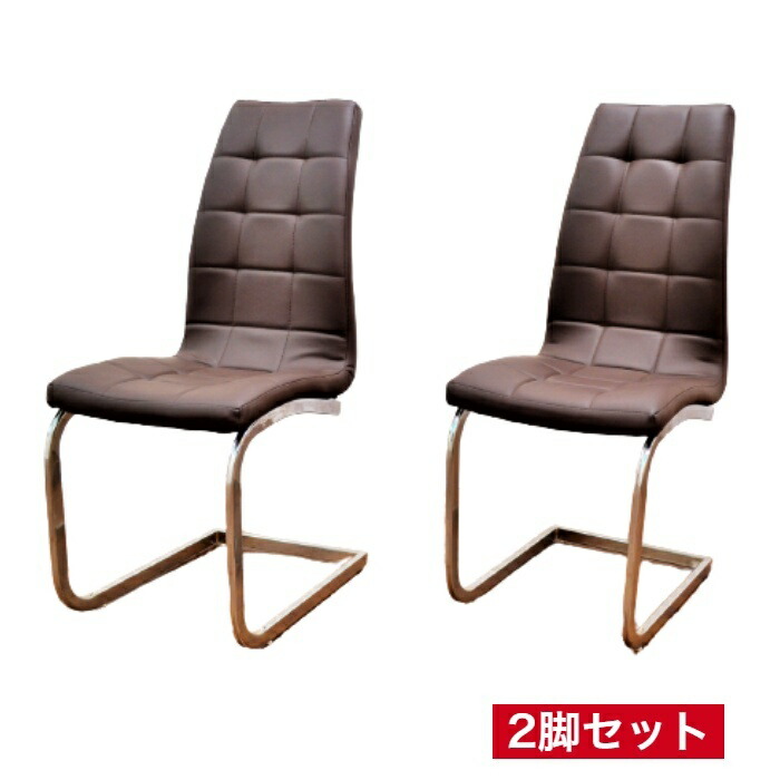 ダイニングチェア 2脚セット ハイバックチェア カンティレバーチェア レザー 合成皮革 ダークブラウン チェア 椅子 イス オフィスチェア リビングチェア 食卓椅子 北欧 シンプル モダン ナチュラル おしゃれ 輸入家具 送料無料