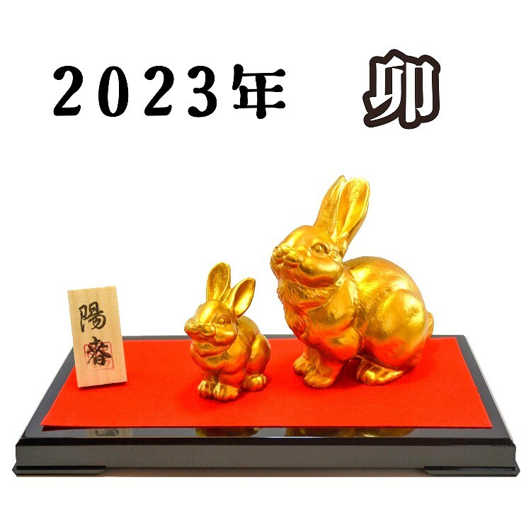 楽天市場】うさぎの置物 銀雅堂 「卯」置物 ゴールド数量限定