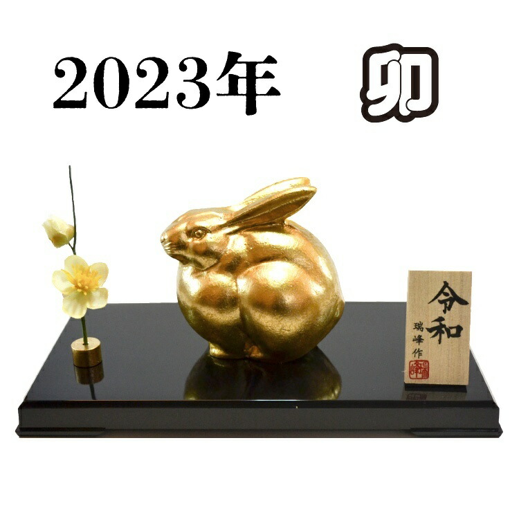 うさぎ　置物　干支　兎　ゴールド色 ウサギ ゴールド 置物 干支 アクセサリースタンド 兎 風水 開運