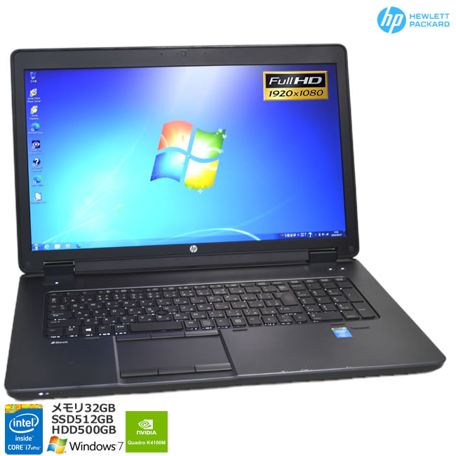 楽天市場】Windows7 メモリ32GB Quadro搭載 17.3型FHD HP ZBook 17 G2 
