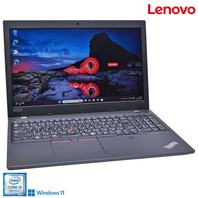新品SSD512G 万覚え帳マイコン Lenovo ThinkPad L580 Core i5 8250U Web写真機 記憶装置8G Wi-Fi USBType-C microSD Windows11【中古】