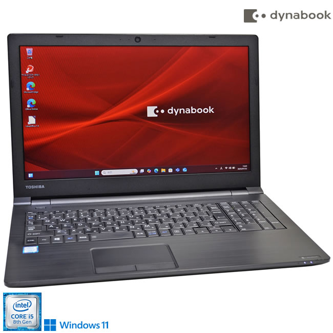 東芝dynabook B65/DP 8世代 i5 メモリ8GB SSD256GB dynabook B65/D 中古パソコン TOSHIBA dynabook B65/D Core i5