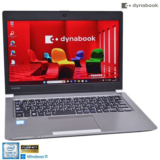 盛りだくさん固定ディスク 可動性 中古 東芝 dynabook R63/M Core i5 8250U M.2SSD256G 記憶装置8GB Web写真機 Wi-Fi Windows11【中古】