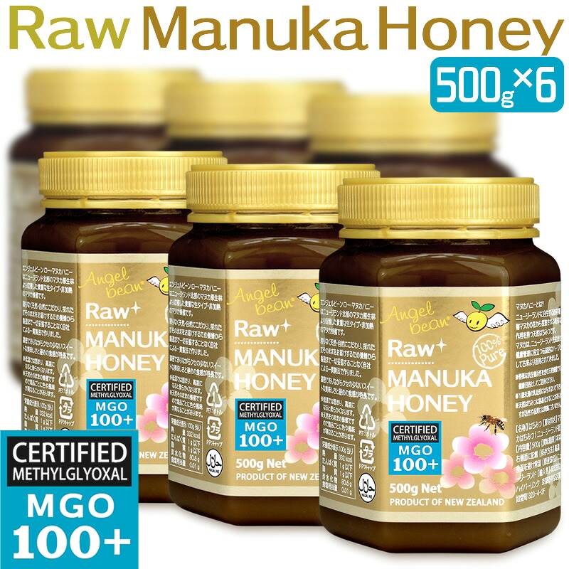 【まとめ買い格安】Angelbean マヌカハニー MGO100+【500g×6個】モノフローラル認証6+~8+ ニュージーランド直輸入 マヌカ蜂蜜 非加熱 生はちみつ