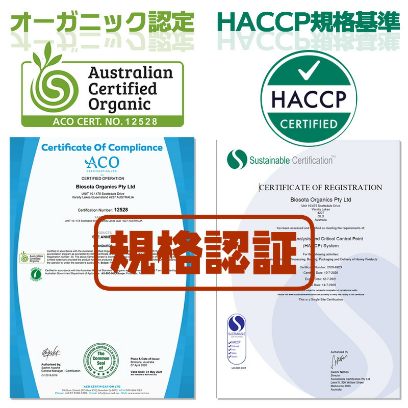 ACOオーガニック認定・HACCP規格認証
