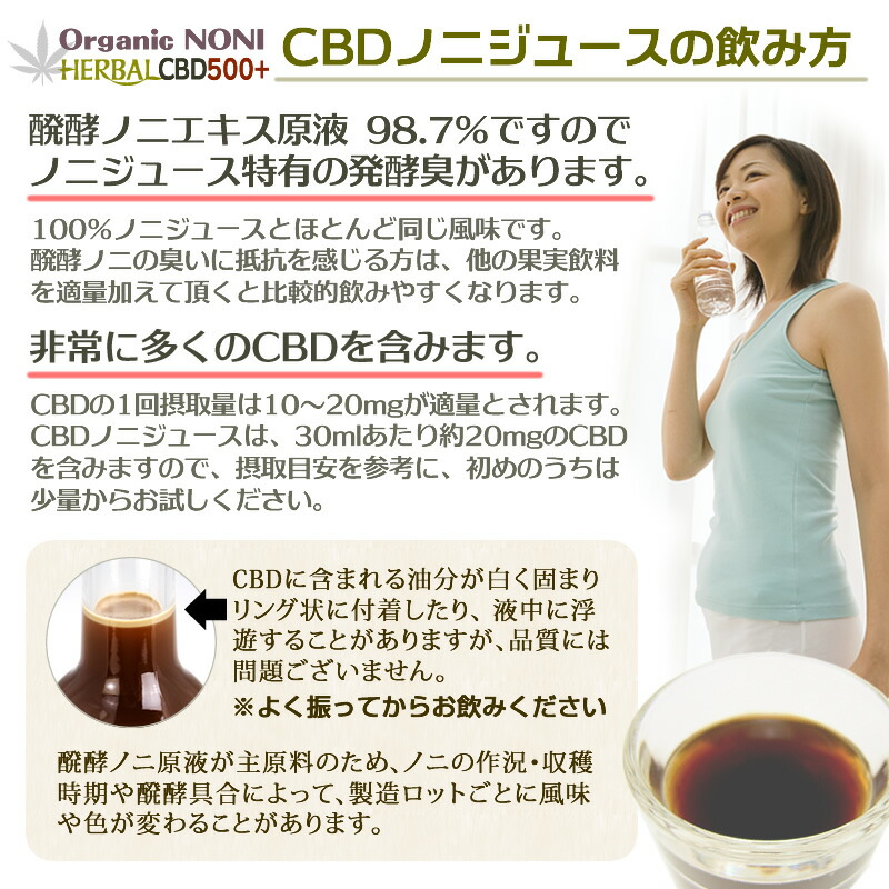 62％以上節約 CBD500 ノニジュース タヒチ産オーガニック ノニ原液 720ml カンナビジオール含有 有機JAS認証 CBD THC検査済み  fucoa.cl