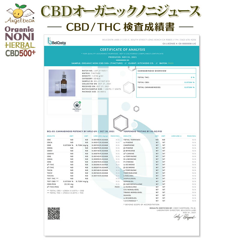 62％以上節約 CBD500 ノニジュース タヒチ産オーガニック ノニ原液 720ml カンナビジオール含有 有機JAS認証 CBD THC検査済み  fucoa.cl