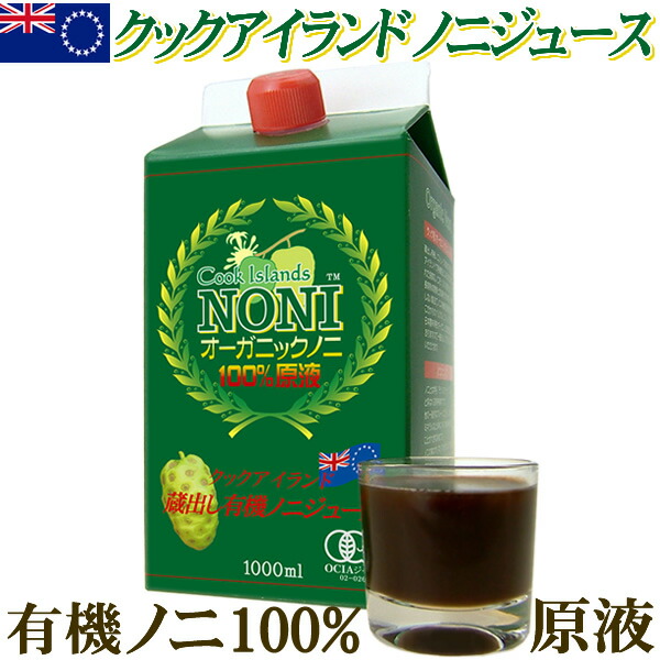 楽天市場】モリンダ タヒチアンノニジュース 1000ml ×4本 送料