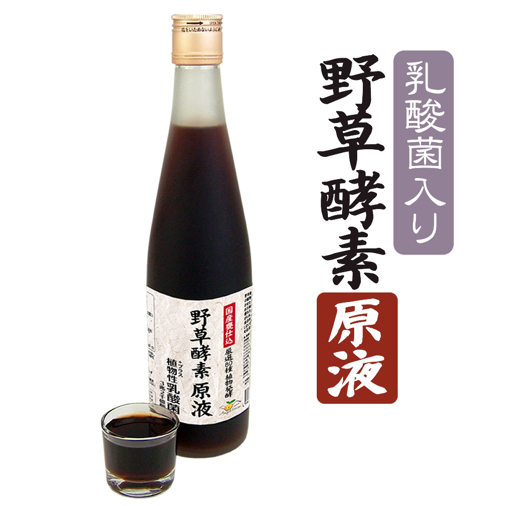 楽天市場】酵素ドリンク 野草の雫 720ml : トータルヘルスデザイン