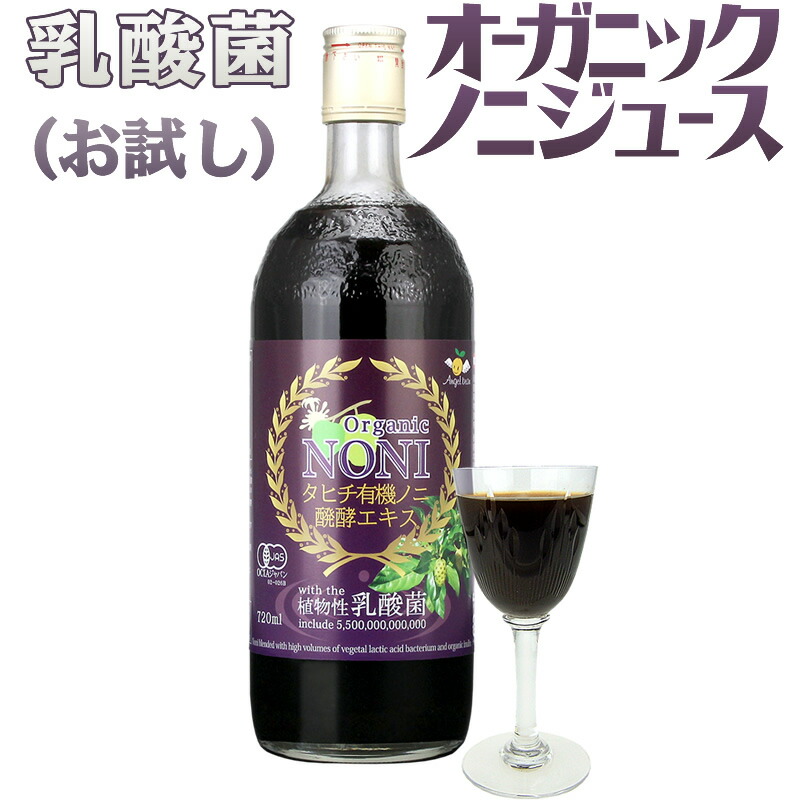 楽天市場】ノニジュース タヒチ産 有機JASオーガニック 100％ 完熟ノニ原液 1000ml : ハイパーリンク楽天店