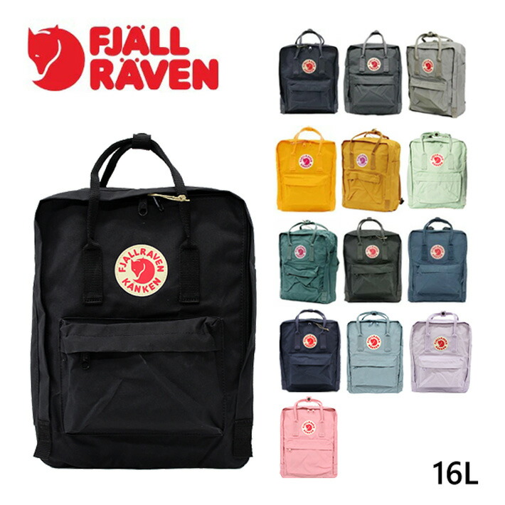 Amazon | [フェールラーベン] リュック Kanken Mini 23561