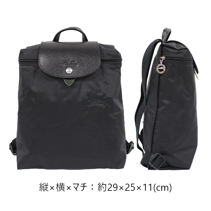 LONGCHAMP ロンシャン Le Backpack 001黒 ブラック デイパック 送料