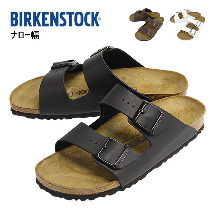 【楽天市場】大決算セール開催中！BIRKENSTOCK