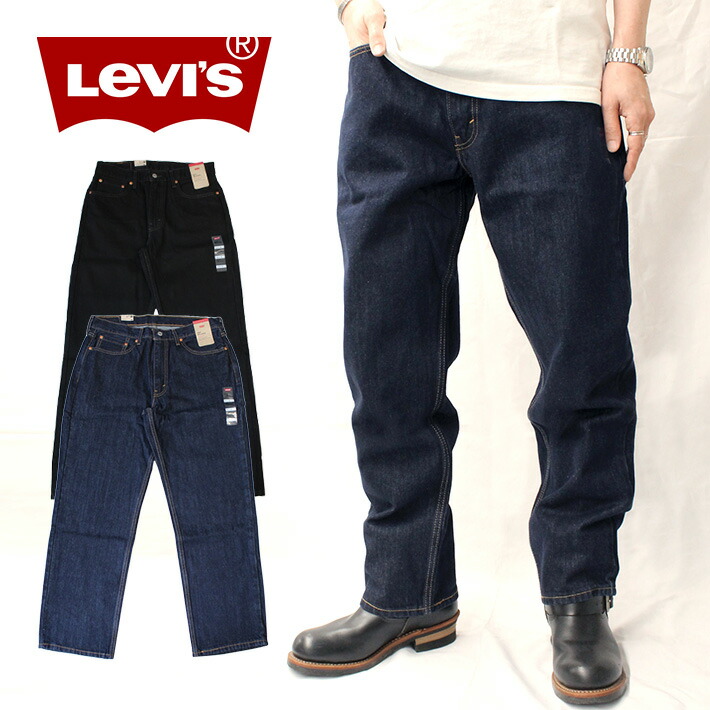 LEVI\u0027S リーヴァイズジーンズ 550 伸び伸びする デニムズボン下 ジーパン ジーンズ テーパード ローライズ メンズ 005500216 005500260洗浄 黒いこと 黒 ワンウォッシュ シップフライ ファスナー飛球 USA伝達ルート 亜米利加染みわたるひな形 RELAXED FIT 差し上げ物 差し上げ物 貨物輸送無料
