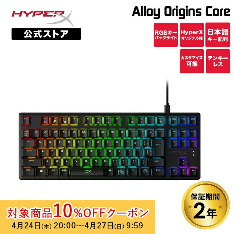 Amazon.co.jp: ハイパーエックス(HyperX) 【日本語配列】Alloy