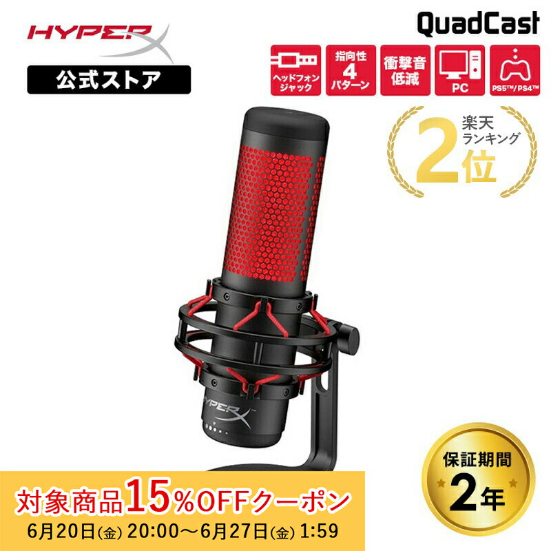 HyperX ハイパーエックス /家電・カメラ・AV機器｜WonderREX