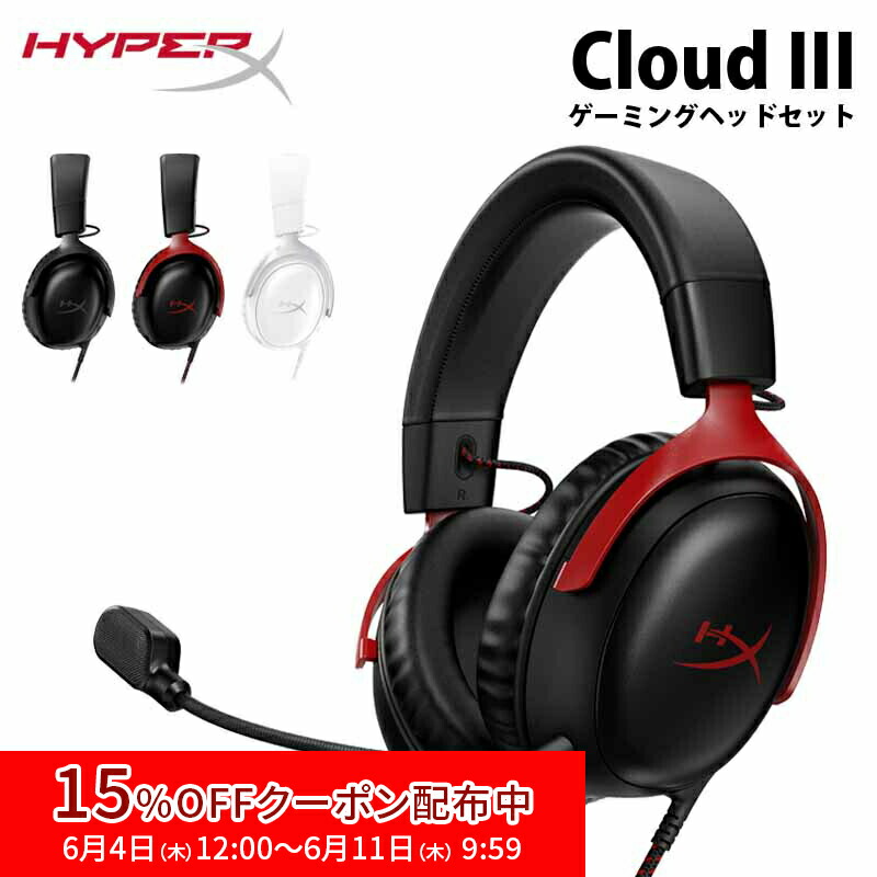 ［製造会社堅苦しさ店］ [FF14とき勧める] HyperX Cloud III ゲーミングヘッドセット 全3色 727A8AA(黒いこと) 727A9AA(黒いこと/赤いこと) BS7C1AA(白いこと) ハイパーエックス クラウド3 cloud3 軽さ パソコン なおなお書き5 プレイステーション 有線 ゲーミングヘッドホン 頭顱書き割り 2年引きうける