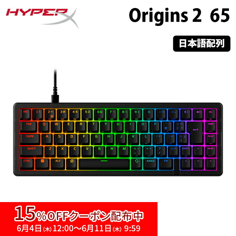 ［製造業者堅苦しさ店］HyperX Origins 2 65 有線 機械的 ゲーミングキーボード 65% レイアウト 日本語割りつける HXR-B4QS3AA#ABJ ハイパーエックス ゲーミング 鍵盤 パソコン なおなお書き5 なおなお書き4 熱っぽい切りかえる 65%レイアウト O輪っかマウント 8Kポーリング割り合い 直線的