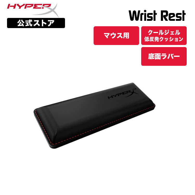 楽天市場】［メーカー公式店］HyperX Pulsefire Mat L