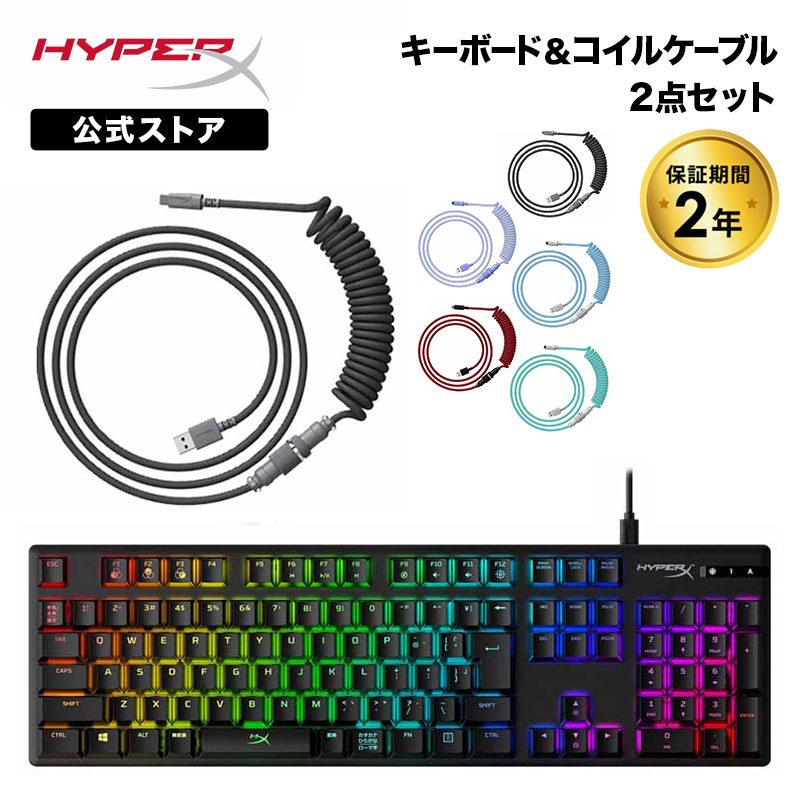 楽天市場】（在庫限り）［メーカー公式店］HyperX Alloy Elite RGB