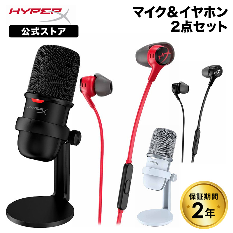 楽天市場】［メーカー公式店］HyperX ProCast マイクロフォン XLR接続