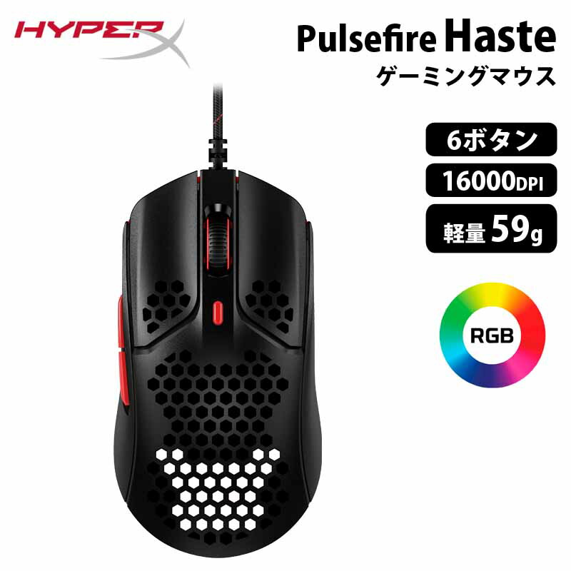 楽天市場】［メーカー公式店］HyperX Pulsefire Haste 2 Mini