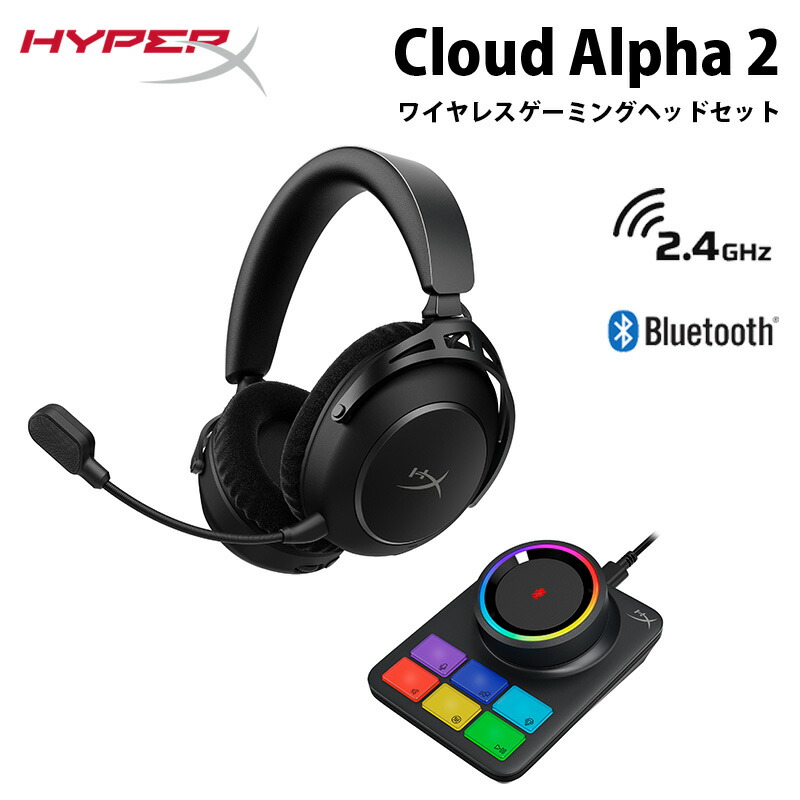 ［製造会社堅苦しさ店］HyperX Cloud Alpha 2 ワイヤレスゲーミングヘッドセット 黒いこと HXR-AJ5C7AA ハイパーエックス ゲーミング 頭顱書き割り ゲーミングヘッドホン 受話器 pc ps5 ps4 無線電話 Bluetooth 2年引きうける