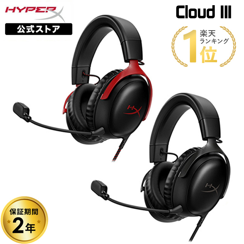 HyperX Cloud Earbuds 3.5mm II キャンセル不可 パソコン 705L8AA