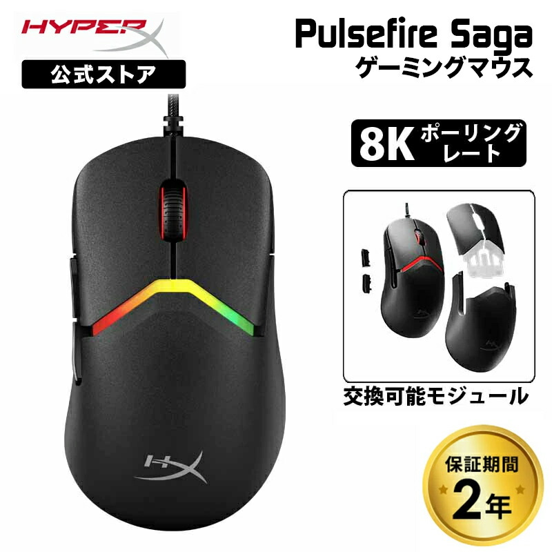 楽天市場】［メーカー公式店］HyperX Pulsefire Haste 2 Mini