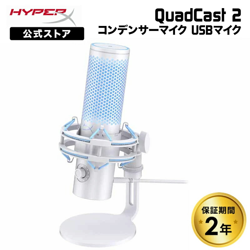 楽天市場】［メーカー公式店］HyperX DuoCast USB コンデンサー