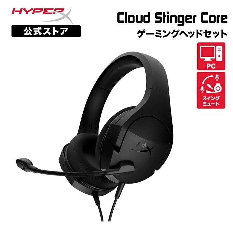 楽天市場】［メーカー公式店］HyperX Cloud Core + 7.1ゲーミング 