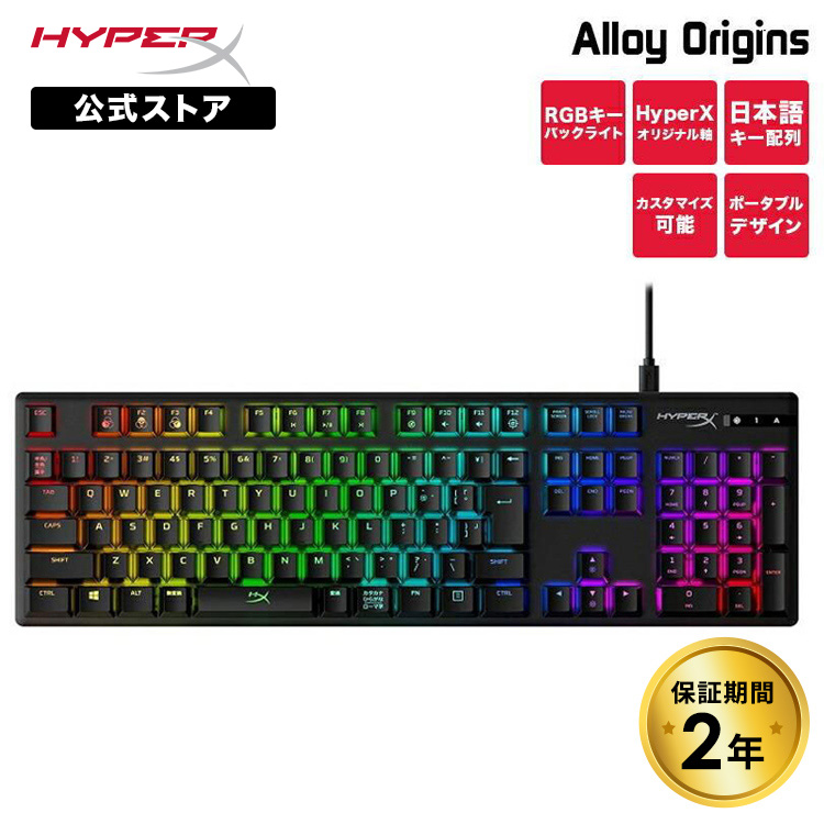 【楽天市場】［メーカー公式店］HyperX Alloy Origins PBT 