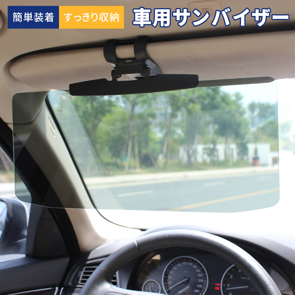 楽天市場】【10％OFFクーポン有り♪10日迄】車 日除け サン