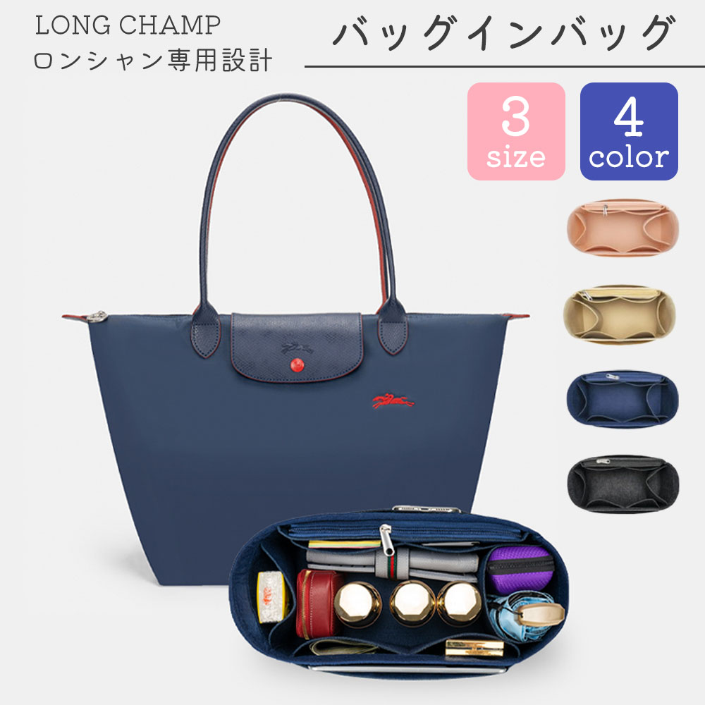 楽天市場】【クーポン4種あり】ロンシャン LONGCHAMP ル プリアージュ