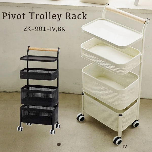 北欧スタイルの多機能・省スペース・キャスター付き4段 キッチンワゴン キャスター付き 4段 天板 スリム ハンドル付き