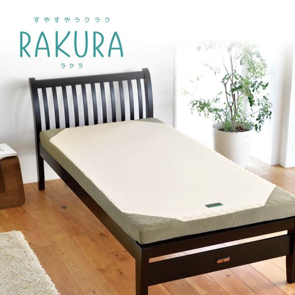 西川 RAKURA ラクラ マットレス 敷布団 シングル フラットタイプ 硬さ 155ニュートン 90mm 健康敷きふとん 敷きふとん 高反発マットレス すやら マット西川ウレタンマットレス 丸巻 2460-10631 SUYARA スヤラ|まくらステーション イプノス