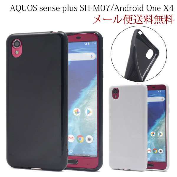 楽天市場 Aquos Sense Plus Sh M07 Android One X4 ソフトケース ケース ソフトカバー シンプル Sh M07 Softbank カバー Android One X4 スマホケース Aquos Sense Plus Sh M07 Ocnモバイル 楽天モバイル Simフリー まくらステーション イプノス