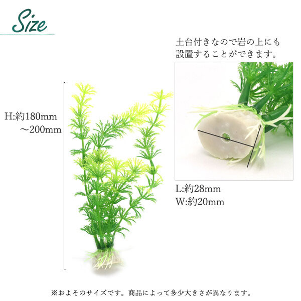 楽天市場 人工水草 熱帯魚 水槽 2個入りlサイズ 水槽用オブジェ アクアリウム用品 水草 アクアリウム まくらステーション イプノス