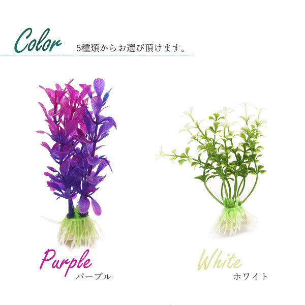 楽天市場 人工水草 熱帯魚 水槽 2個入りsサイズ 水槽用オブジェ アクアリウム用品 水草 アクアリウム まくらステーション イプノス