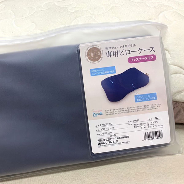 楽天市場】ピロースタンド 枕カバー オーダーメイド枕専用 東京西川 
